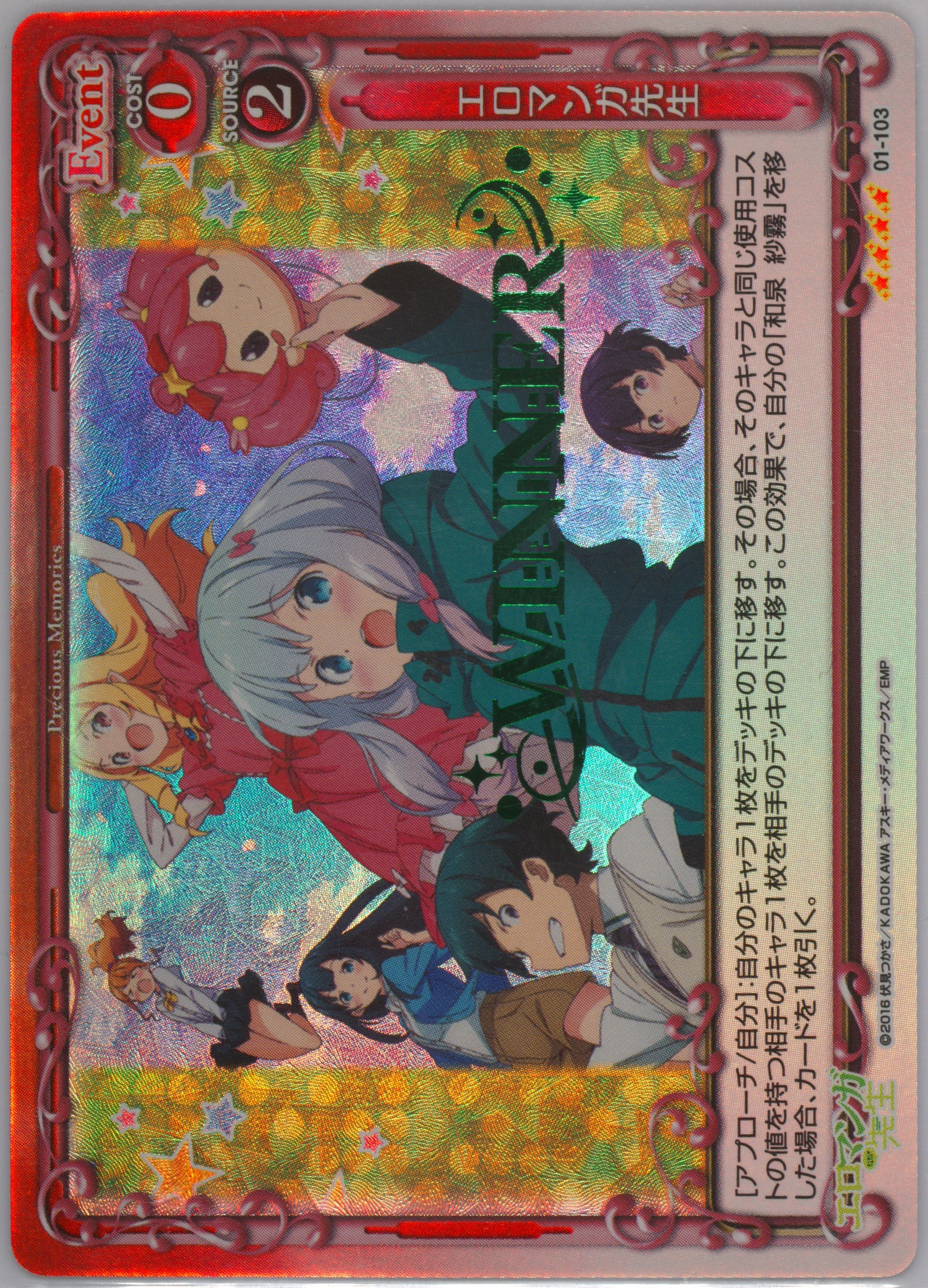 Eromanga Sensei WINNER